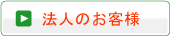 詳しくはコチラ