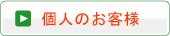 詳しくはコチラ